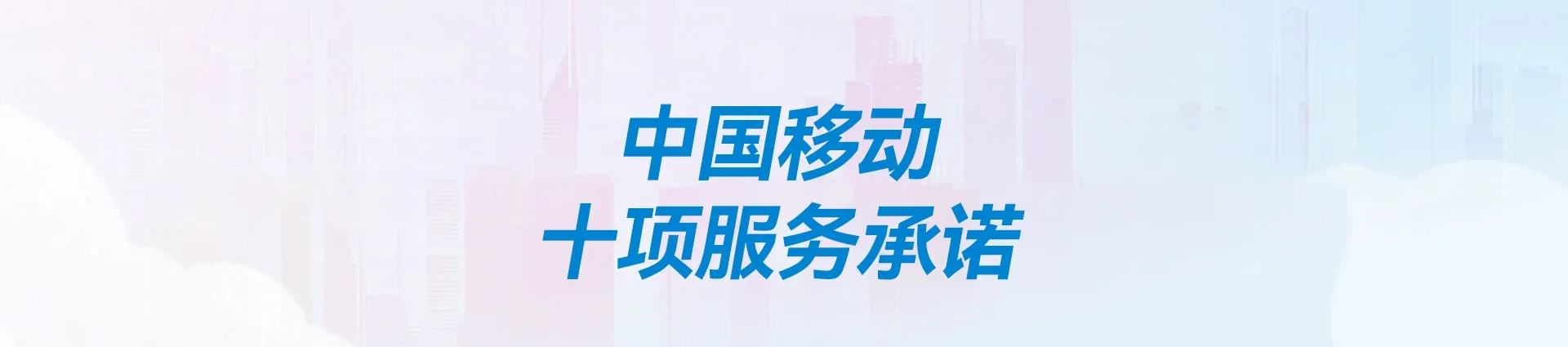 余姚市移动宽带