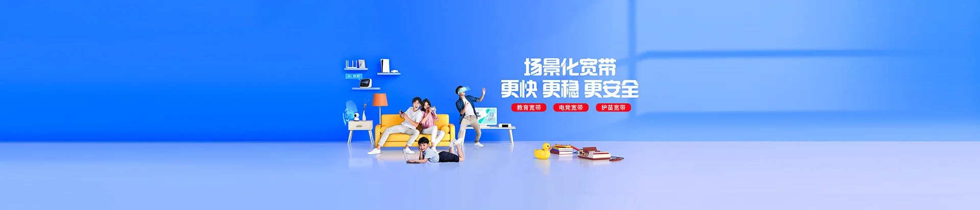 余姚市移动宽带