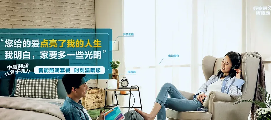 余姚市余姚市马渚镇 移动宽带